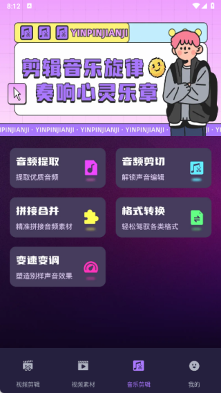 快映剪辑大师app下载 快映剪辑大师app下载