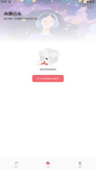 免费音乐动听歌曲免费版下载 免费音乐动听歌曲免费版下载