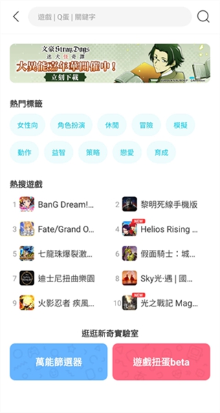 QooApp官方版下载 QooApp官方版下载