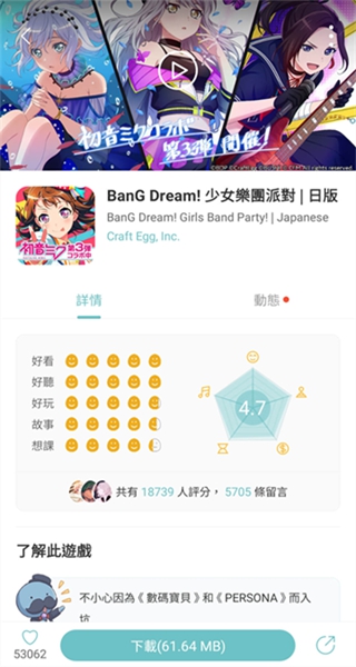 QooApp官方版下载 QooApp官方版下载