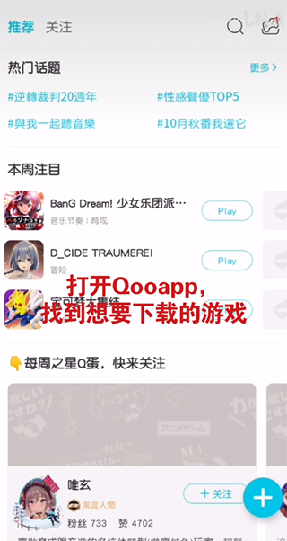 qooapp安卓最新版2025下载 qooapp安卓最新版2025下载