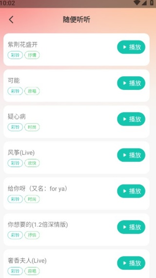 全免老歌播放器手机版下载 全免老歌播放器手机版下载