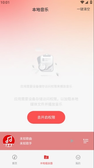 全免老歌播放器手机版下载 全免老歌播放器手机版下载