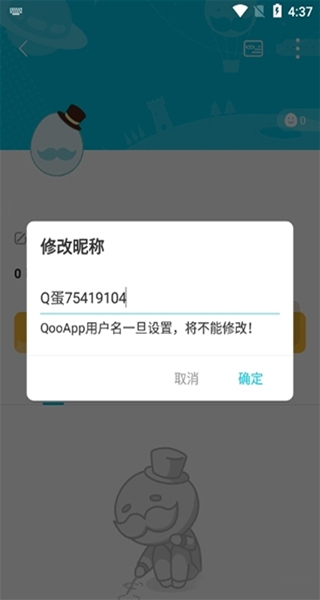 qooapp官方下载 qooapp官方下载