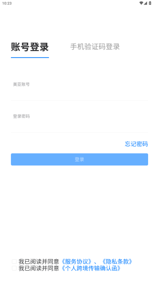 美亚商旅2025最新版下载 美亚商旅2025最新版下载