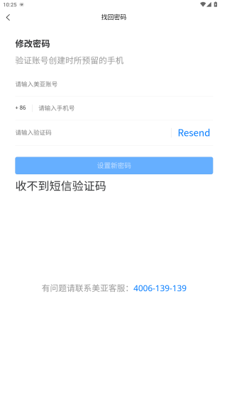美亚商旅2025最新版下载 美亚商旅2025最新版下载