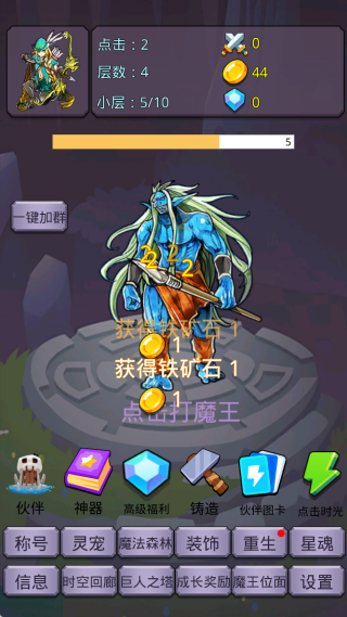 转生勇者打魔王游戏下载 转生勇者打魔王游戏下载