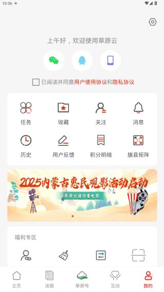 内蒙古日报草原app下载(草原云) 内蒙古日报草原app下载(草原云)