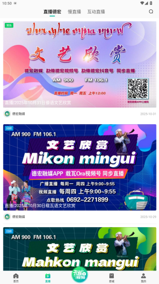 德宏融媒app官方版下载 德宏融媒app官方版下载