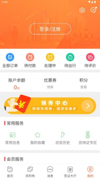 中青旅遨游旅行app官方下载 中青旅遨游旅行app官方下载