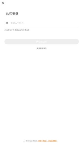 禾适外卖官方新版本app下载 禾适外卖官方新版本app下载