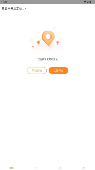 禾适外卖官方新版本app下载 禾适外卖官方新版本app下载