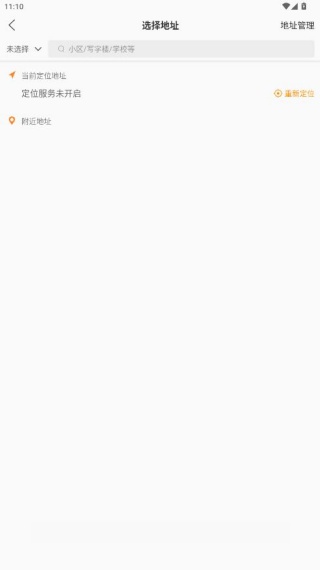 禾适外卖官方新版本app下载 禾适外卖官方新版本app下载