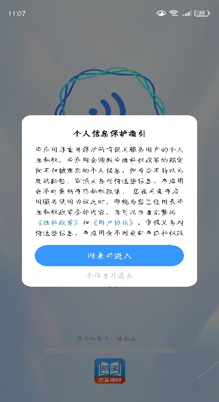 拍照朗读神器app官方版下载 拍照朗读神器app官方版下载