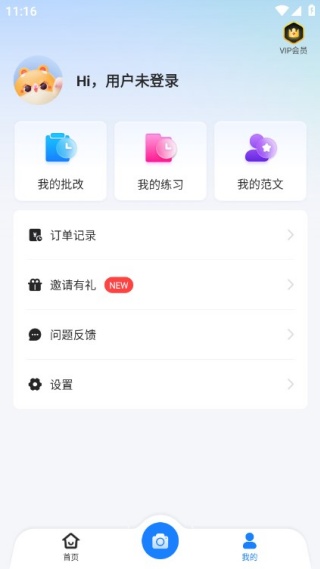薯包作文app最新版下载 薯包作文app最新版下载
