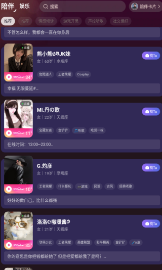 本地爱交友app下载 本地爱交友app下载