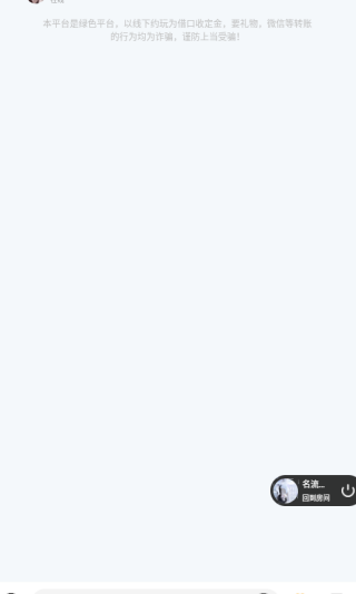 本地爱交友app下载 本地爱交友app下载