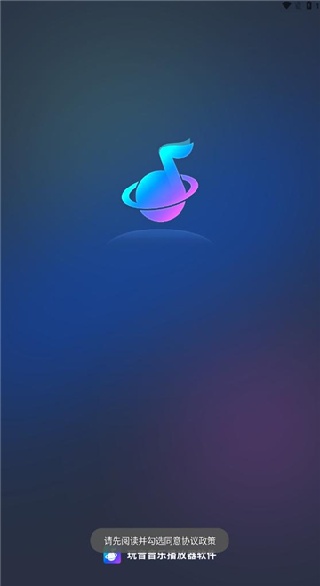 玩音音乐app官方版下载 玩音音乐app官方版下载