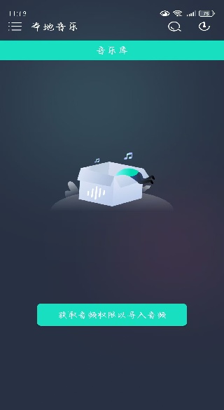 玩音音乐app官方版下载 玩音音乐app官方版下载