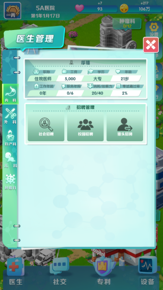 凌晨四点的医院手游下载 凌晨四点的医院手游下载