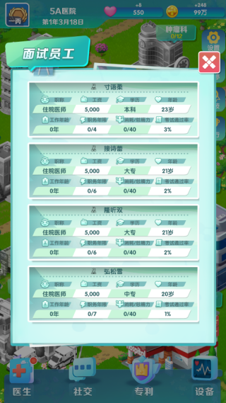 凌晨四点的医院手游下载 凌晨四点的医院手游下载