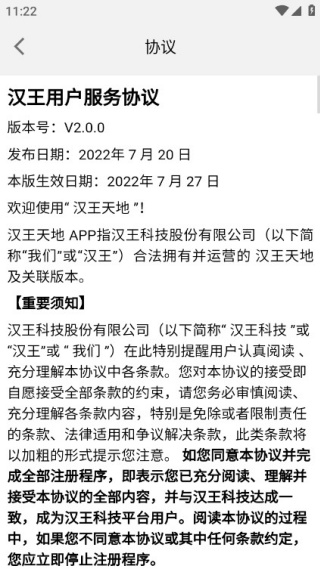 汉王天地app下载官方版 汉王天地app下载官方版