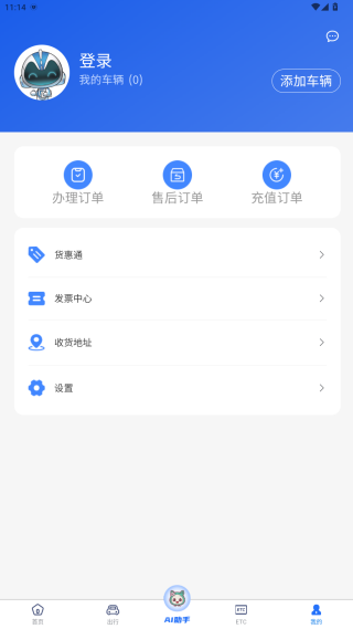 江苏高速救援免费服务app下载 江苏高速救援免费服务app下载