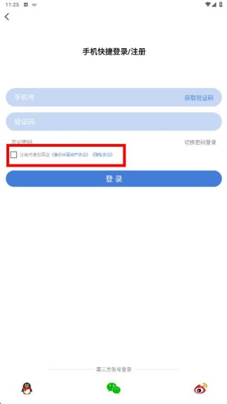 食事药闻app官方版下载 食事药闻app官方版下载