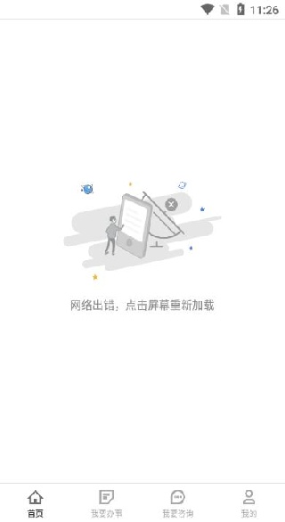 宛快办APP南阳政务下载 宛快办APP南阳政务下载