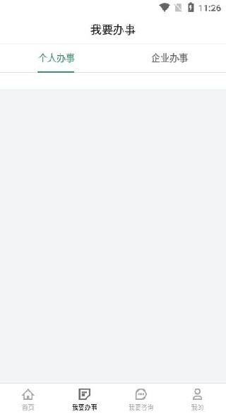 宛快办APP南阳政务下载 宛快办APP南阳政务下载