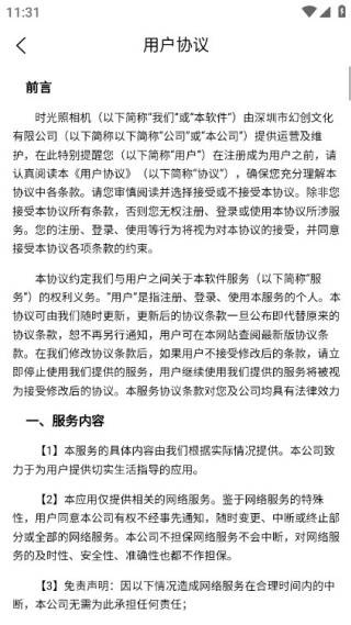 时光照相机官方下载安卓版 时光照相机官方下载安卓版