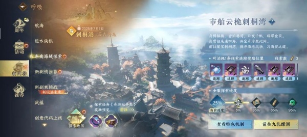 逆水寒taptap版本下载 逆水寒taptap版本下载