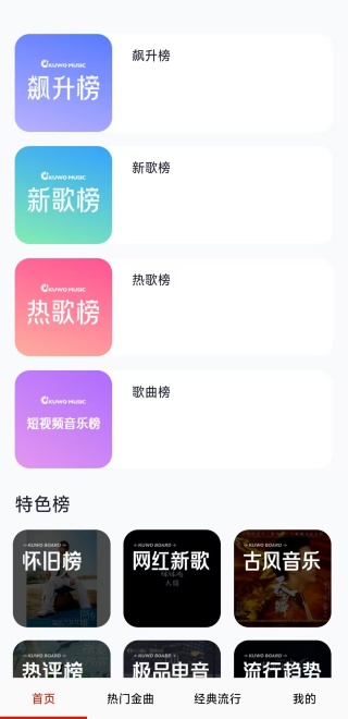 酷听音乐app官方版下载 酷听音乐app官方版下载