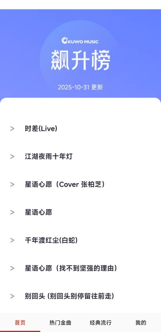 酷听音乐app官方版下载 酷听音乐app官方版下载