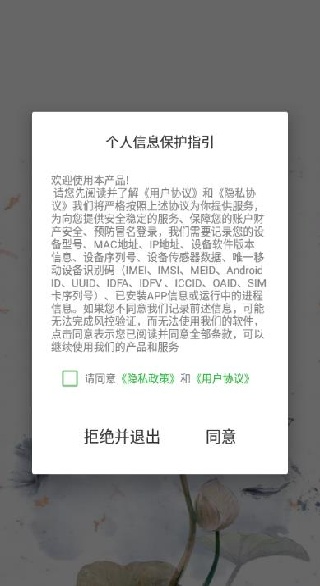 中药学app手机版下载 中药学app手机版下载