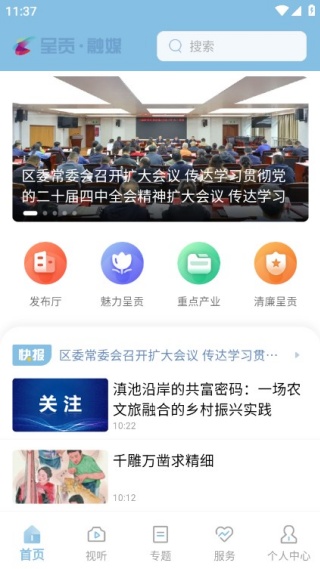 呈贡融媒体中心 呈贡融媒体中心