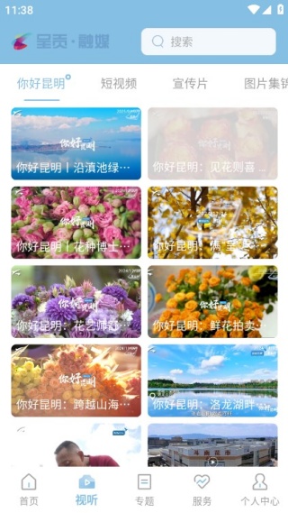 呈贡融媒体中心 呈贡融媒体中心