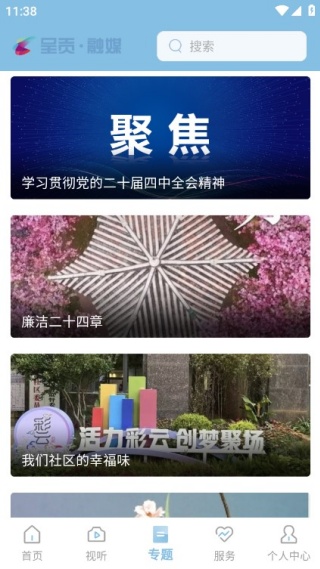 呈贡融媒体中心 呈贡融媒体中心