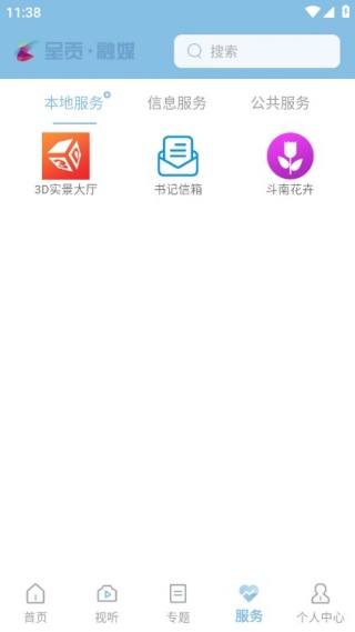 呈贡融媒体中心 呈贡融媒体中心