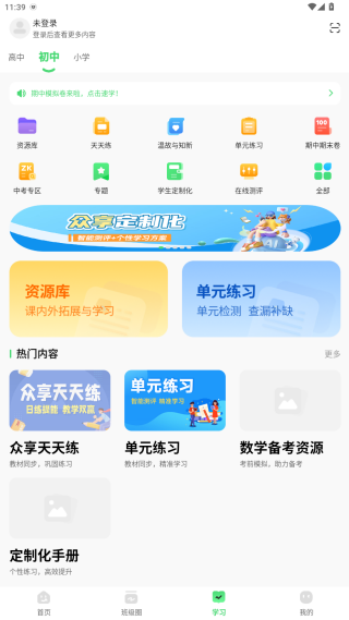 河南校迅通客户端app下载(河南校讯通) 河南校迅通客户端app下载(河南校讯通)