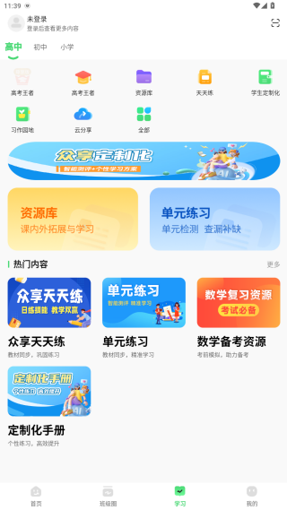 河南校讯通app手机版 河南校讯通app手机版
