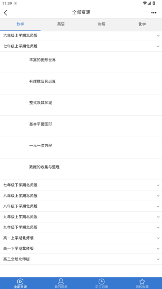 河南校讯通app手机版 河南校讯通app手机版