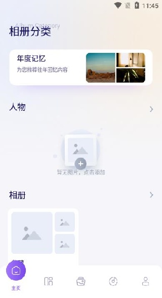 我的手机相册薄官方下载(我的手机相册) 我的手机相册薄官方下载(我的手机相册)