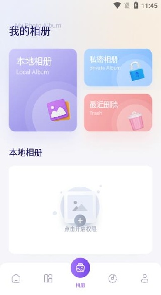 我的手机相册薄官方下载(我的手机相册) 我的手机相册薄官方下载(我的手机相册)