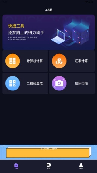 码立得app手机版下载 码立得app手机版下载