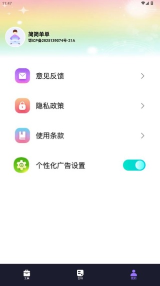 码立得app手机版下载 码立得app手机版下载