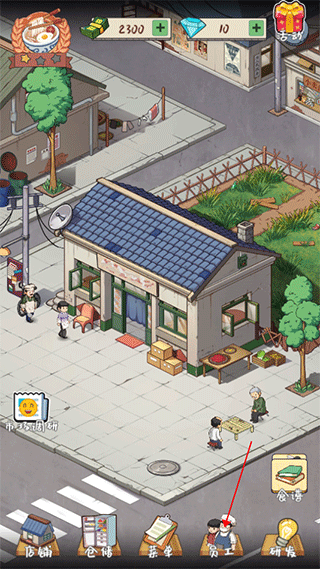 爸爸的面馆手游安卓版下载 爸爸的面馆手游安卓版下载