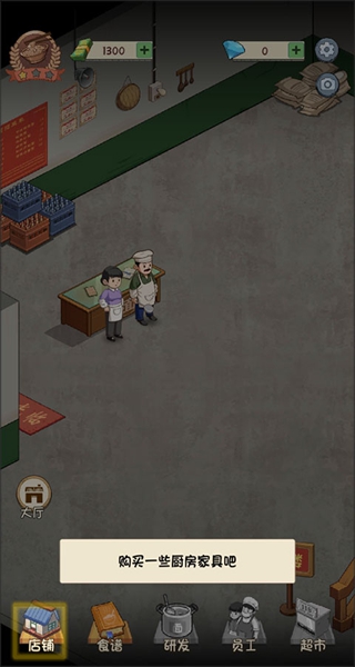 爸爸的面馆手游安卓版下载 20230711115627207.jpg