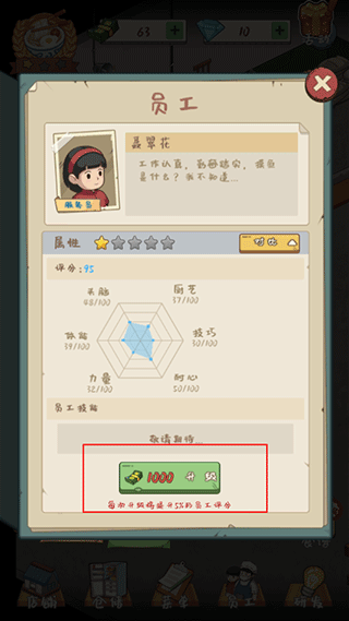 爸爸的面馆手游安卓版下载 爸爸的面馆手游安卓版下载