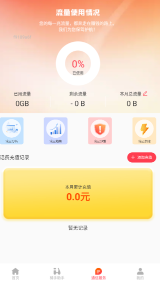 同城跑腿骑士app下载 同城跑腿骑士app下载